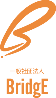 一般社団法人ブリッジ